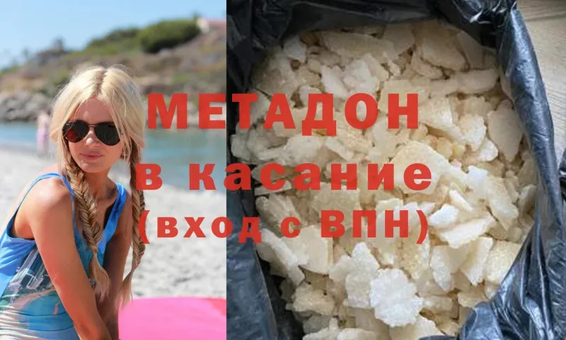 МЕТАДОН methadone  кракен ТОР  Волосово 